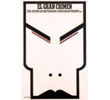 Великое противостояние (1964)