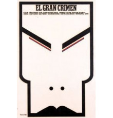 Великое противостояние (1964)