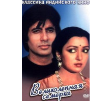 Великолепная семерка (1982)