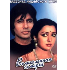 Великолепная семерка (1982)