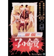 Великолепные головорезы (1979)