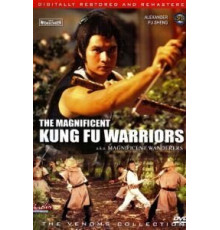 Великолепные скитальцы (1977)