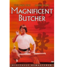 Великолепный мясник (1979)