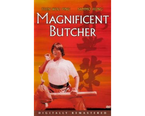 Великолепный мясник  (фильм 1979) смотреть онлайн