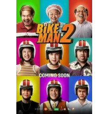 Велосипедист 2 (2019)