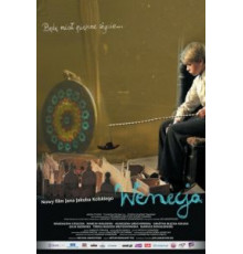 Венецианка (1986)