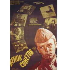 Венок сонетов (1977)