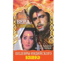 Вера в человечность (1977)