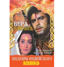 Вера в человечность (1977)