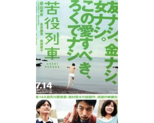 Вереница страданий  (фильм 2012) смотреть онлайн