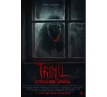 Верни моё тело (2024)