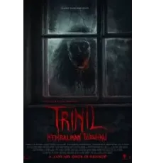 Верни моё тело (2024)