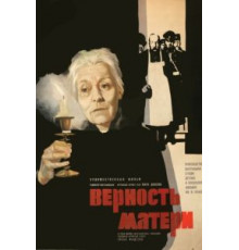 Верность матери (1966)