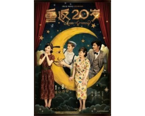 Вернуться в 20  (фильм 2015) смотреть онлайн