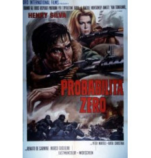 Вероятность равна нулю (1969)