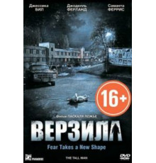 Верзила (2012)