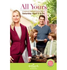 Весь твой (2016)