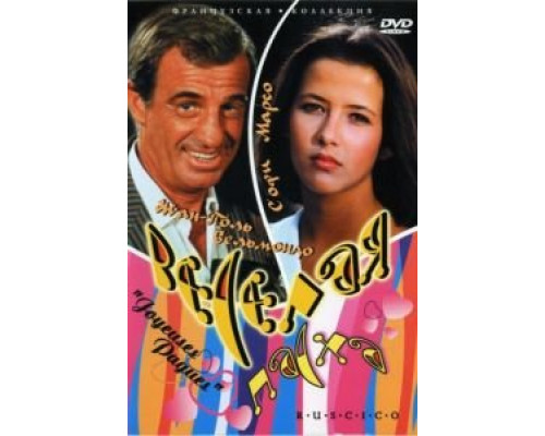 Веселая пасха  (фильм 1984) смотреть онлайн