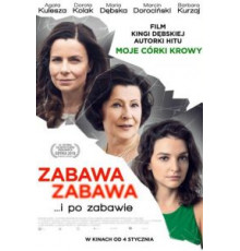Веселье, веселье (2018)