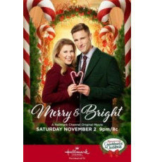 Весело и ярко (2019)