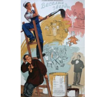 Веселые звезды (1954)