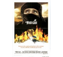 Ветер и лев (1975)