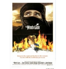 Ветер и лев (1975)