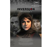 Ветер свободы (2016)