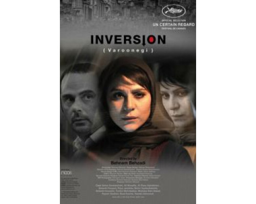 Ветер свободы  (фильм 2016) смотреть онлайн