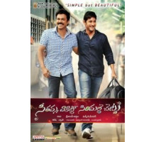 Ветка жасмина у дома Ситы (2013)