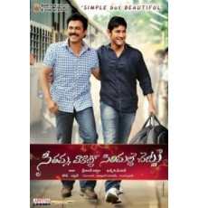 Ветка жасмина у дома Ситы (2013)