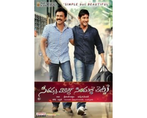 Ветка жасмина у дома Ситы  (фильм 2013) смотреть онлайн