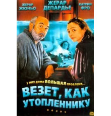 Везет как утопленнику (2005)
