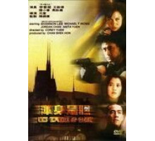 Входят орлы (1998)