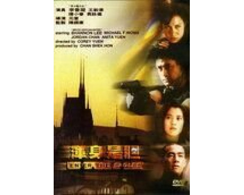 Входят орлы  (фильм 1998) смотреть онлайн