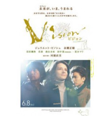 Видение (2018)