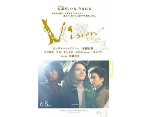 Видение  (фильм 2018) смотреть онлайн