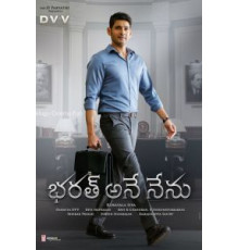 Видение Бхарата (2018)