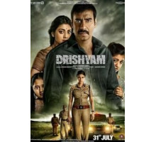 Видимость (2015)