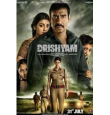 Видимость (2015)