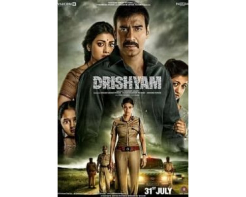 Видимость  (фильм 2015) смотреть онлайн