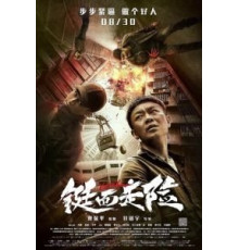 Вихрь (2019)
