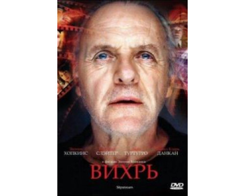 Вихрь  (фильм 2007) смотреть онлайн