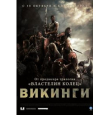 Викинги против пришельцев (2008)
