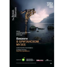 Викинги в Британском музее (2014)