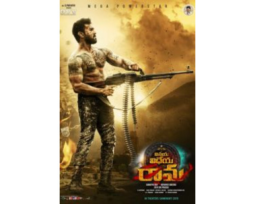 Виная Видея Рама  (фильм 2019) смотреть онлайн