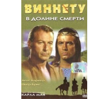 Виннету в долине смерти (1968)