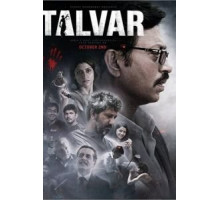 Виновен (2015)