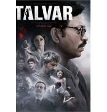 Виновен (2015)