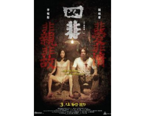 Виновный  (фильм 2014) смотреть онлайн